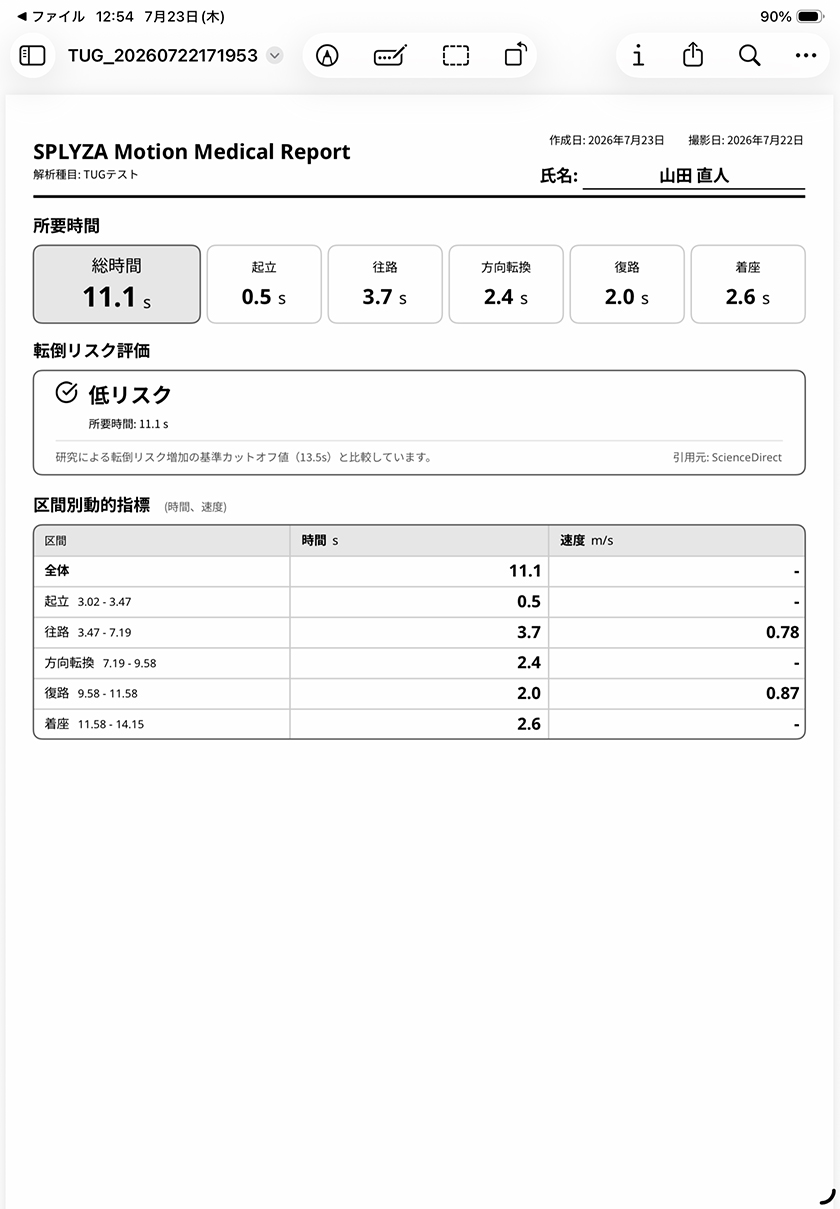 iPadスクリーンショット 1